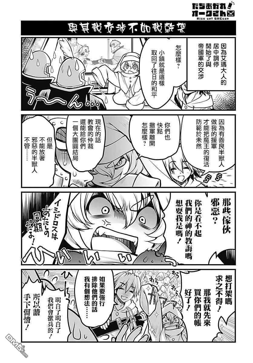 第27话20
