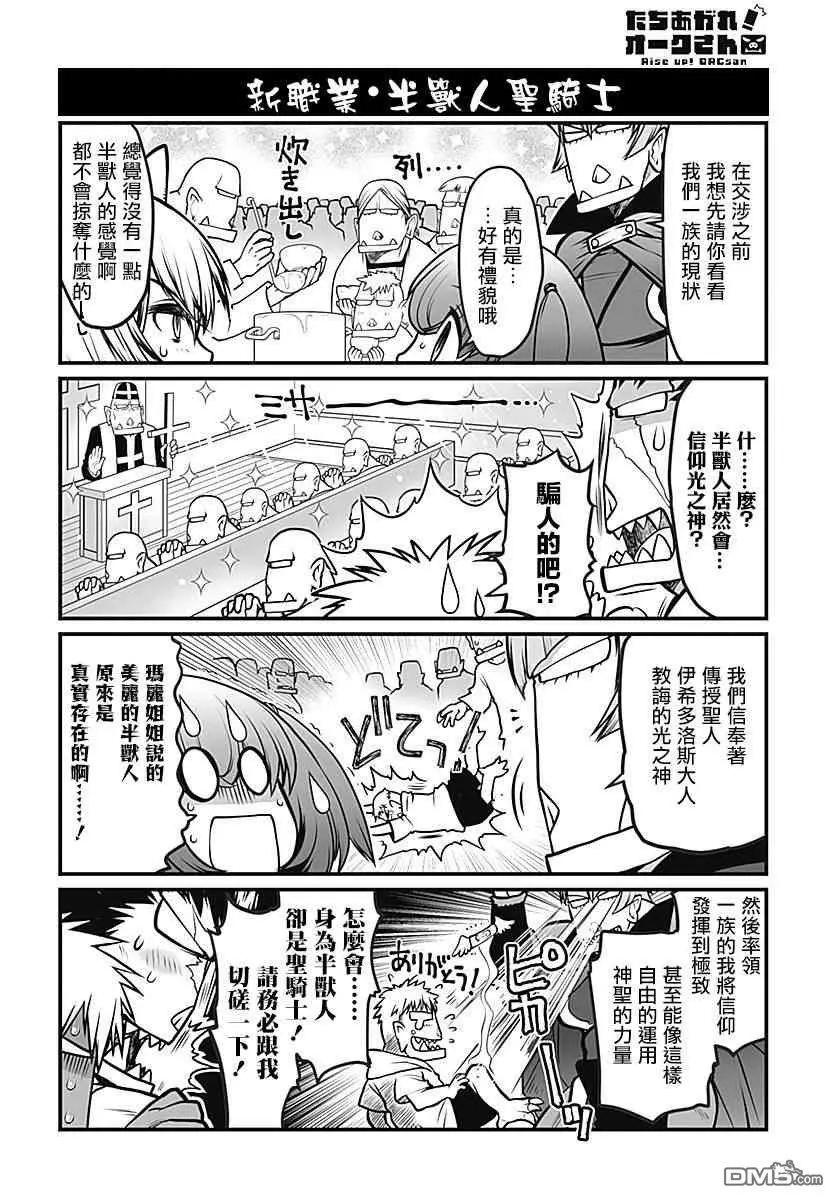 第27话3
