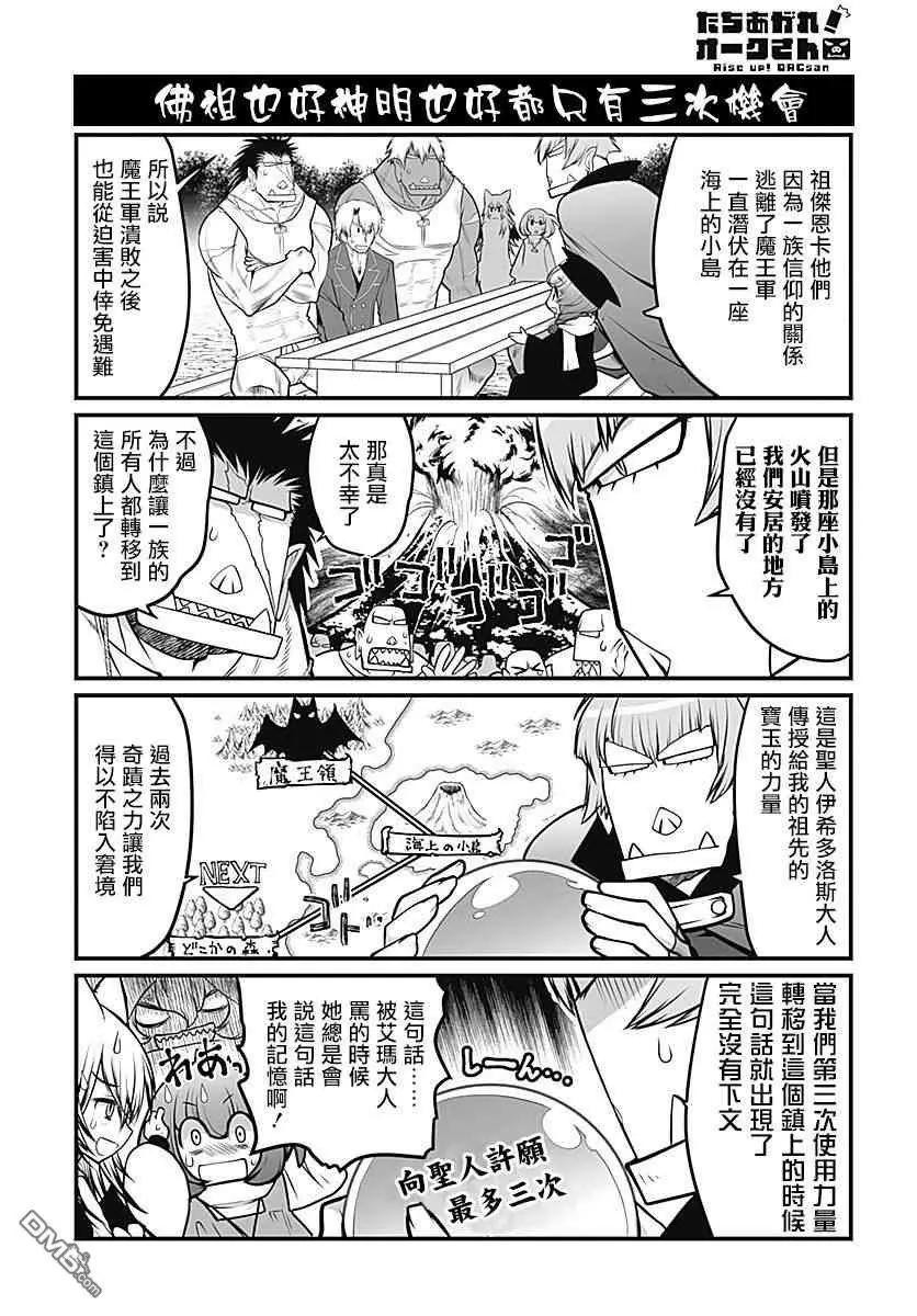 第27话4