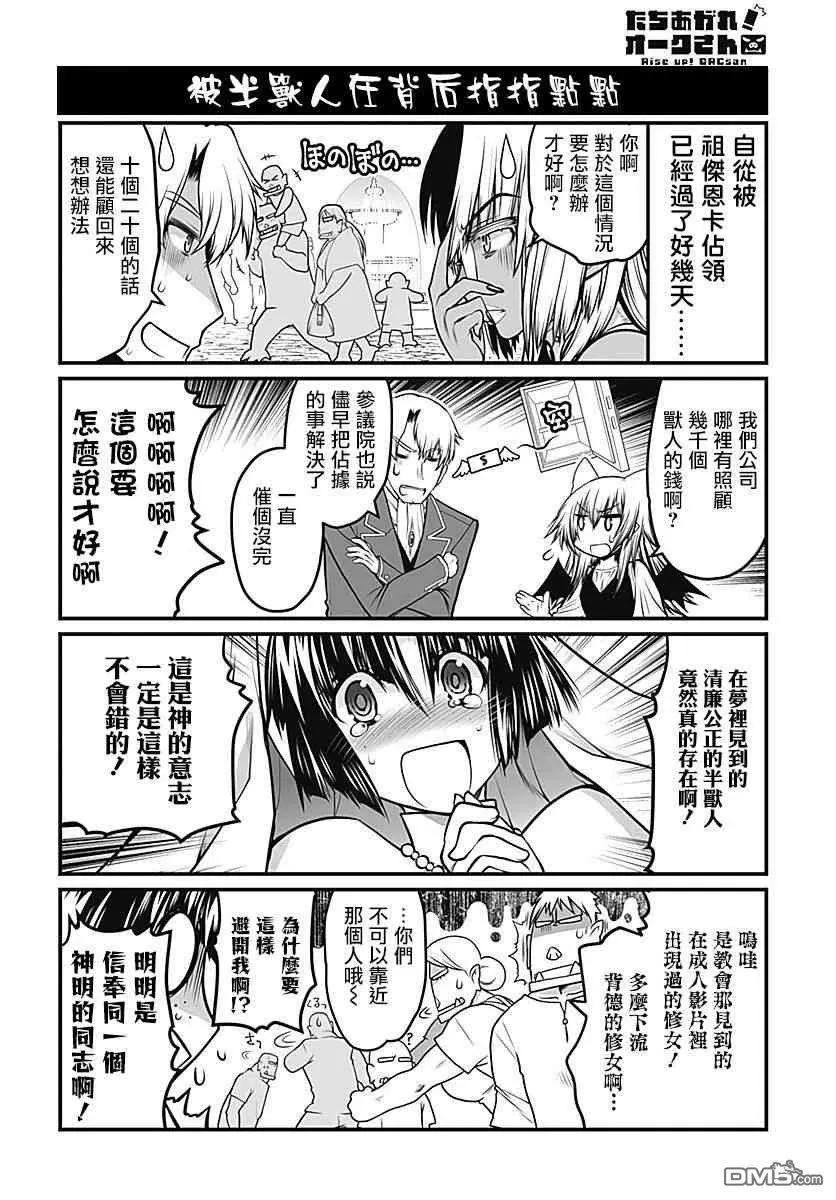 第27话7