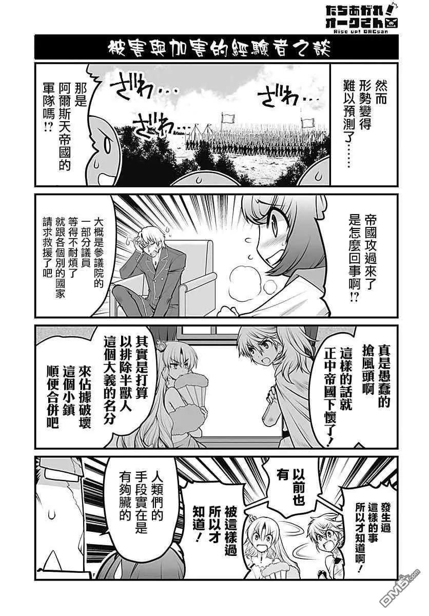 第27话8