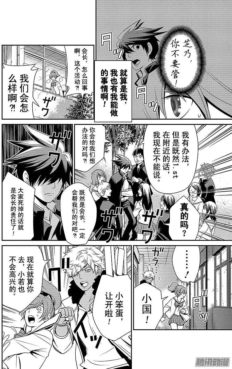 第08回13