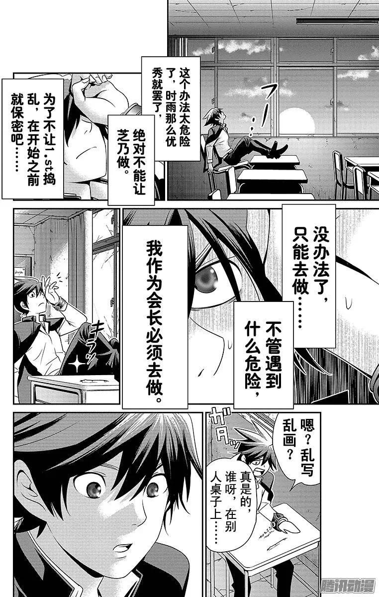 第08回15