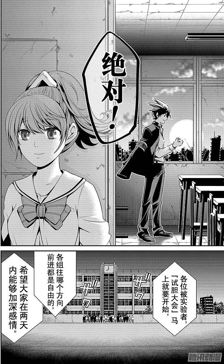 第08回17