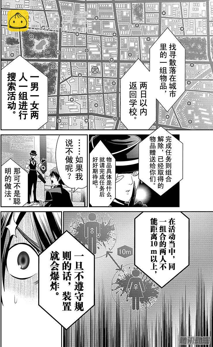 第08回3