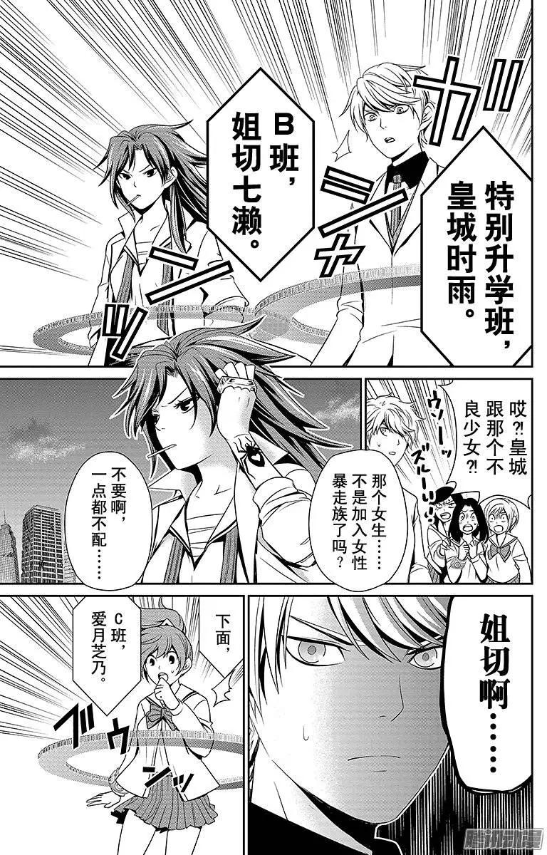 第08回6