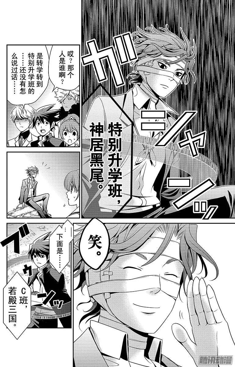 第08回7