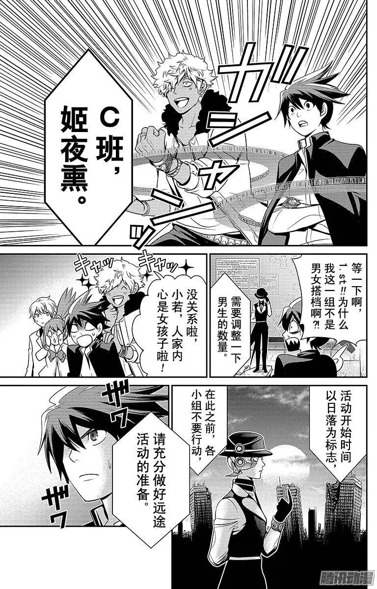 第08回8