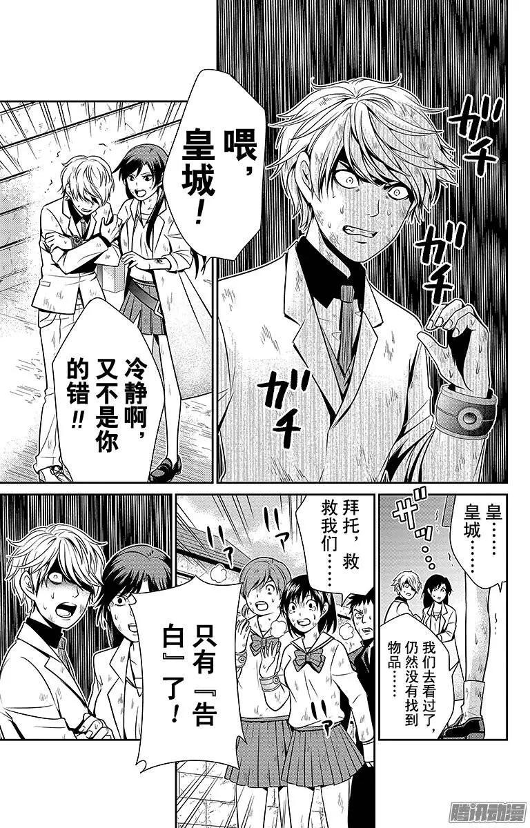 第12回12