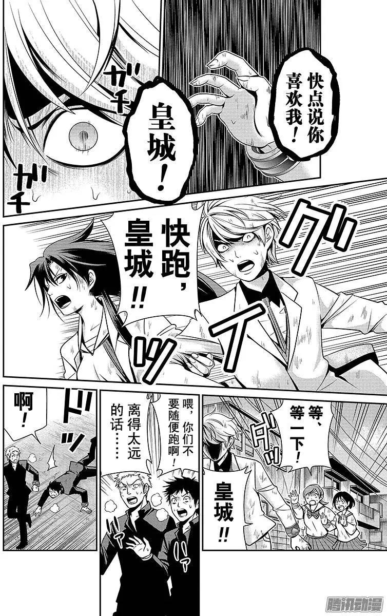 第12回13