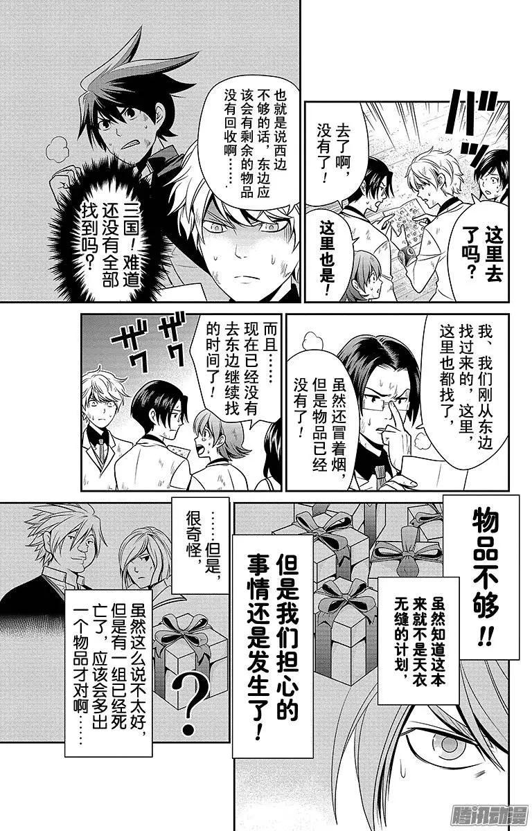 第12回2