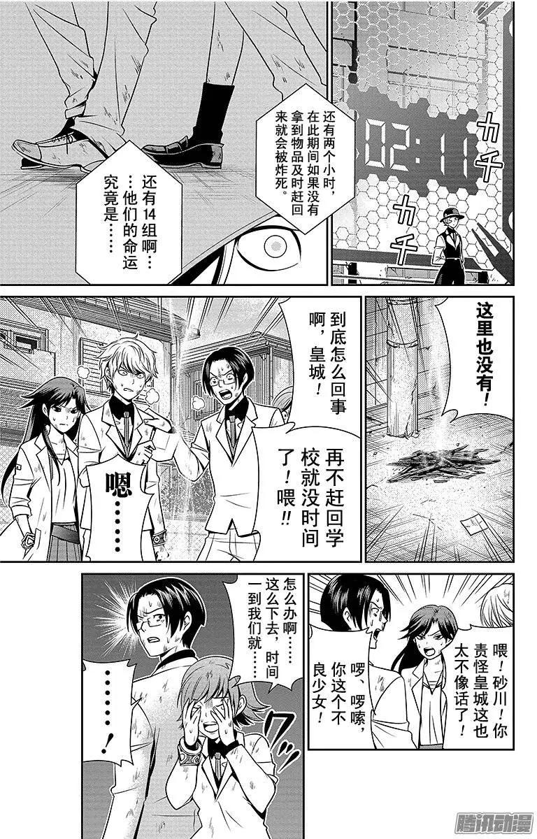 第12回4