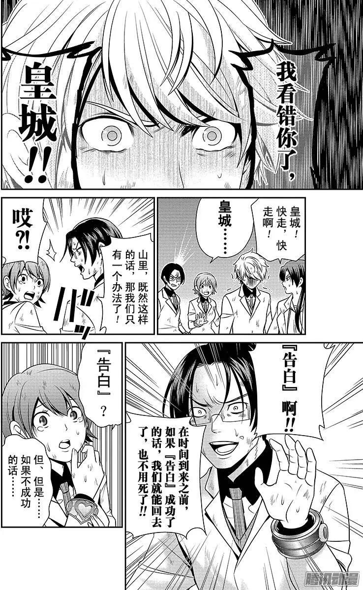 第12回7