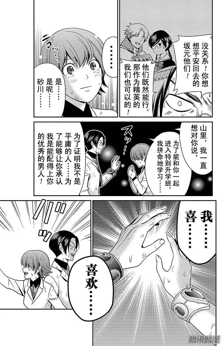 第12回8