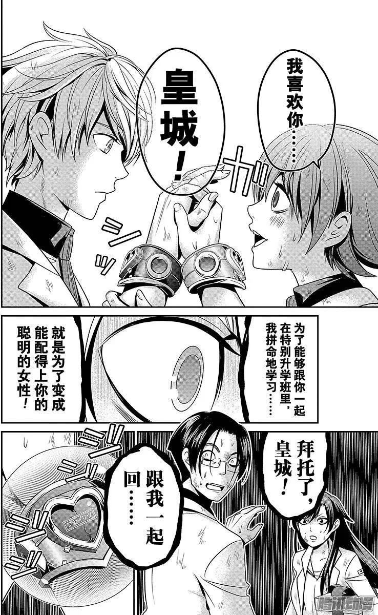 第12回9