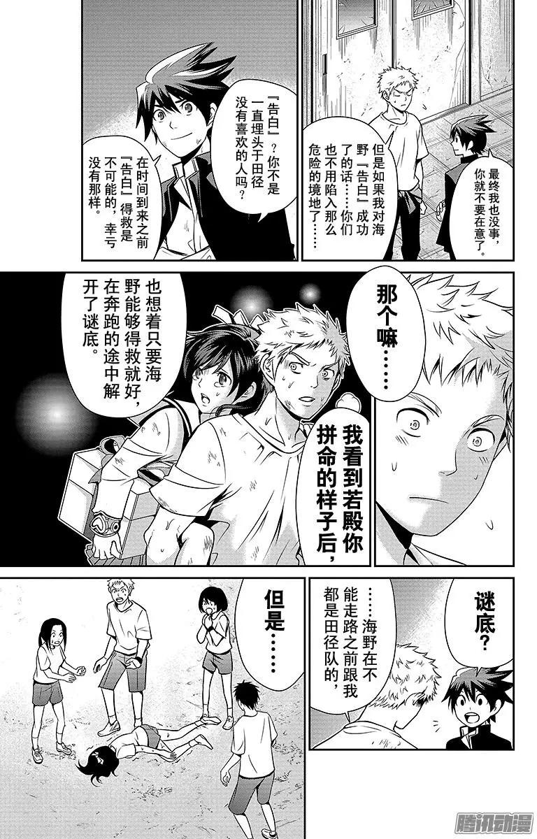 第14回6