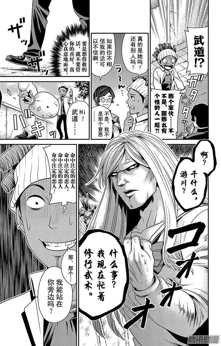 第22回 爱的独裁者10