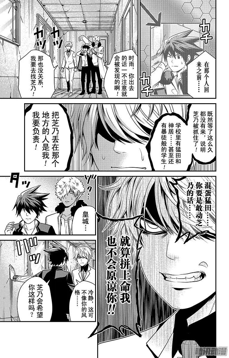 第22回 爱的独裁者16