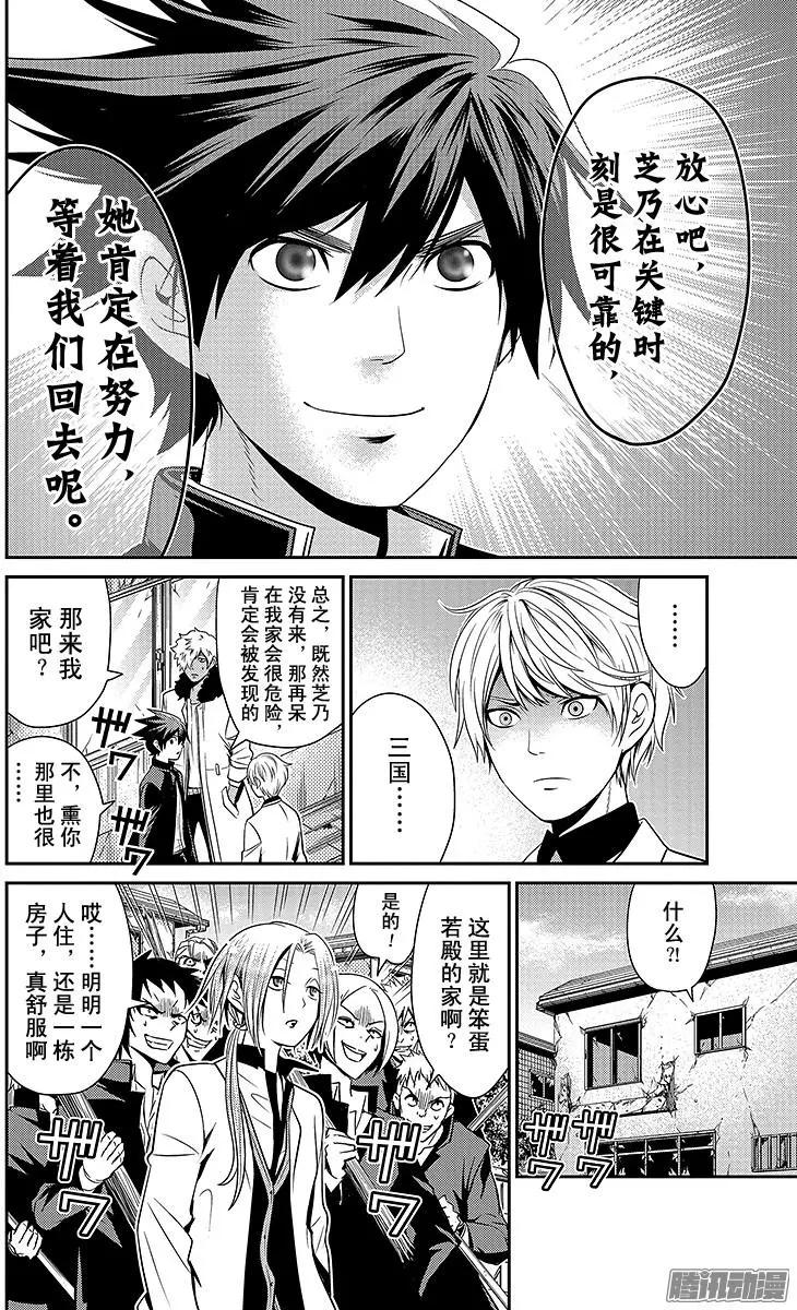 第22回 爱的独裁者17