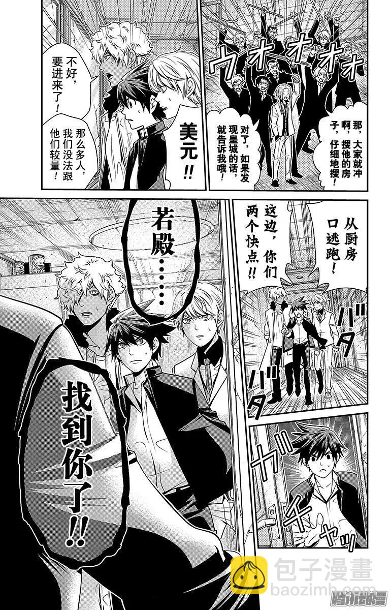 第22回 爱的独裁者18