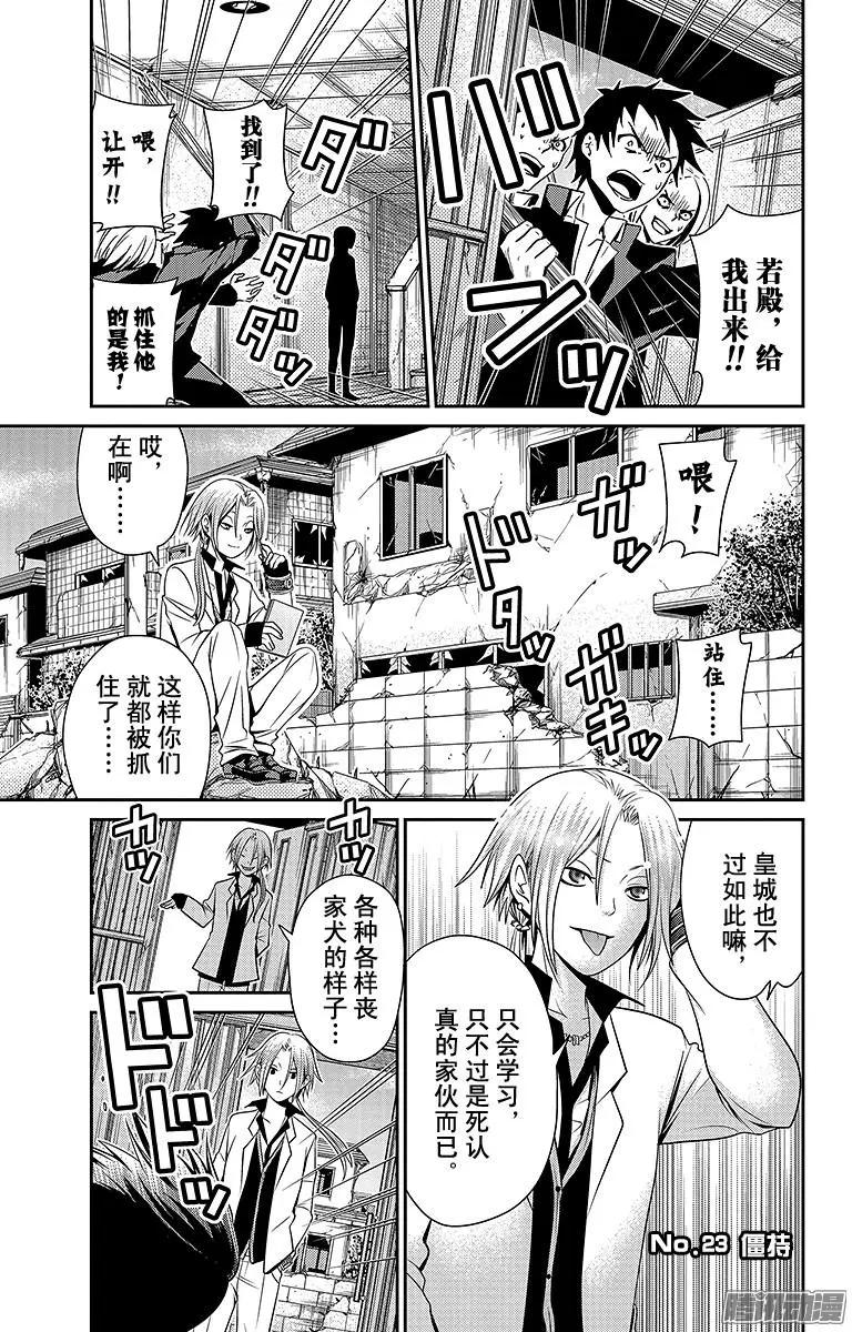 第23回 僵持0