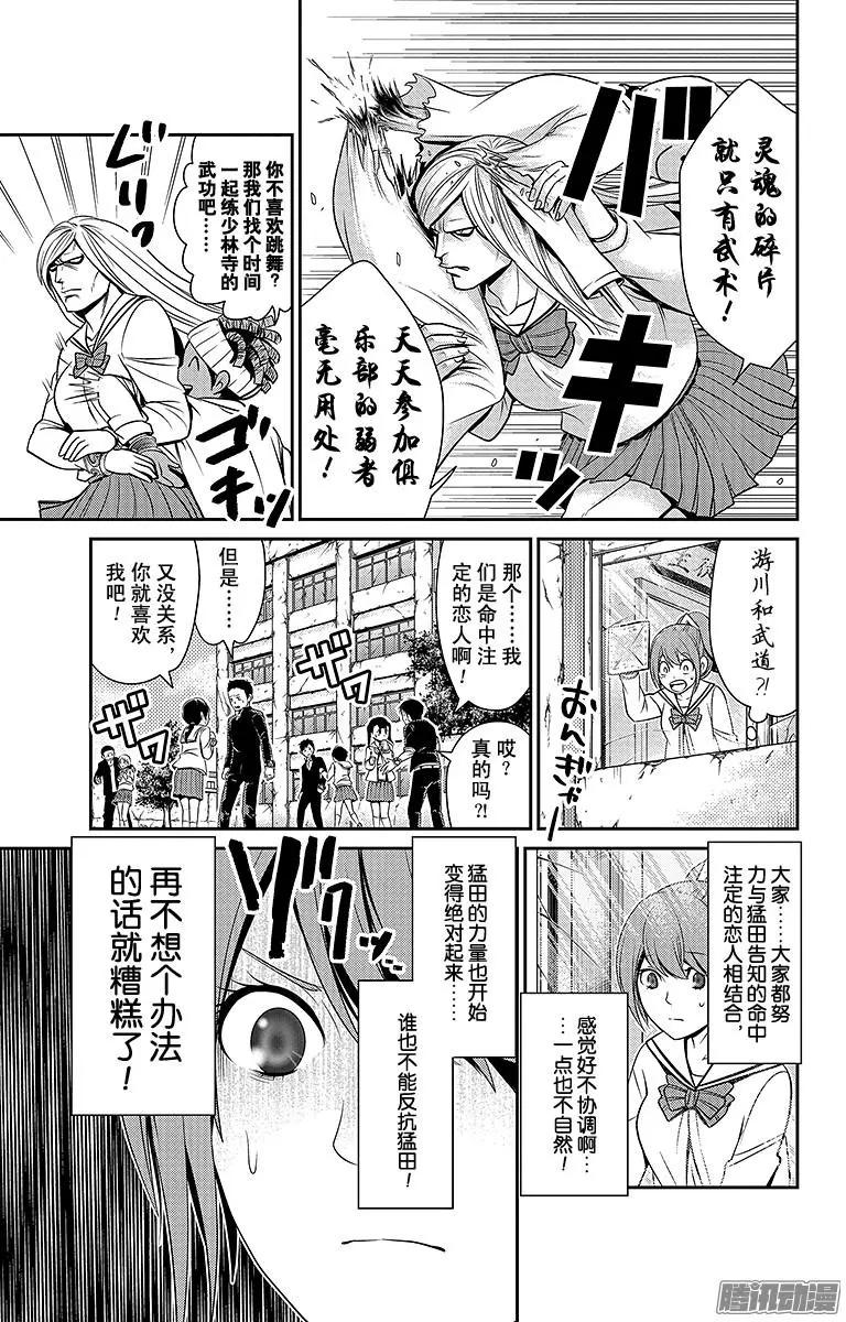 第23回 僵持10
