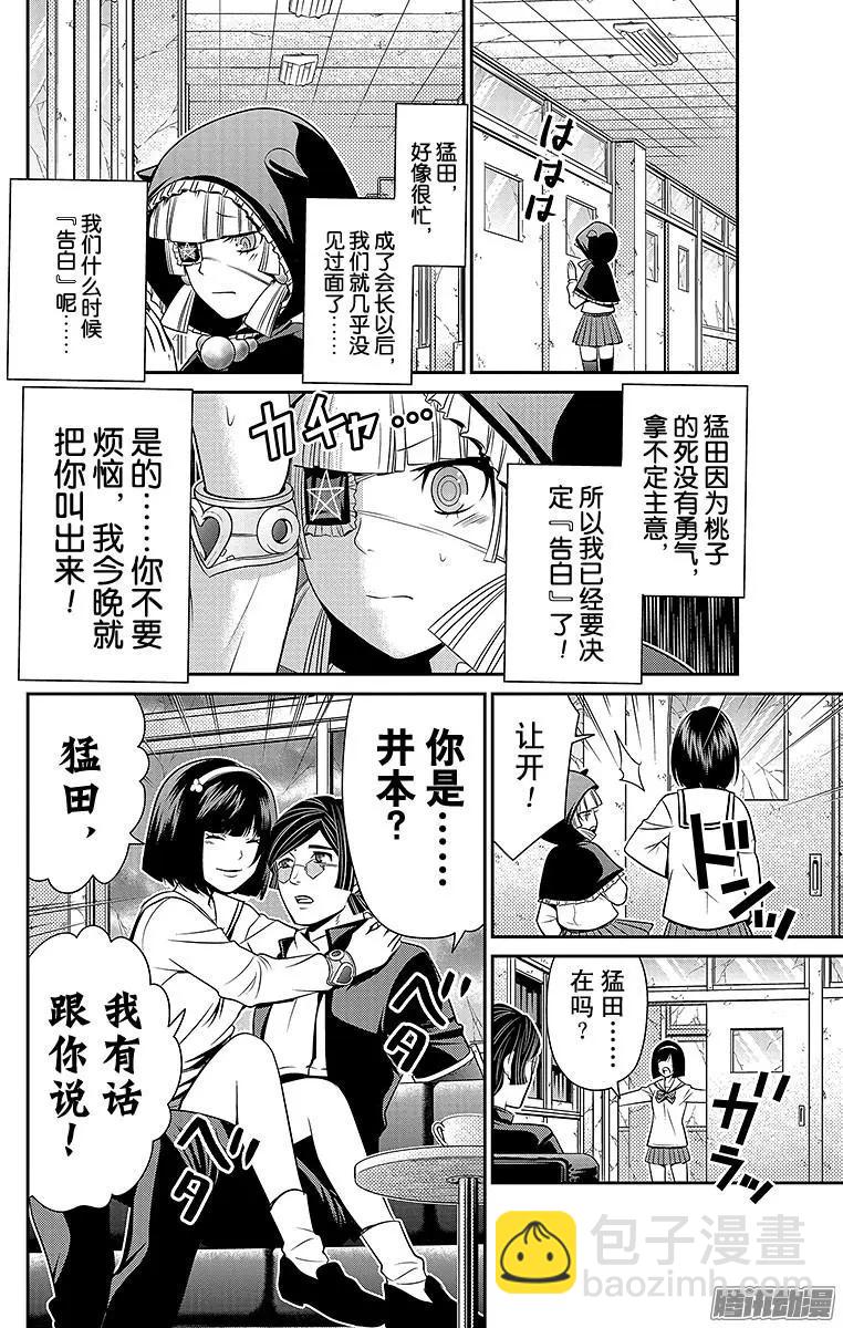 第23回 僵持11