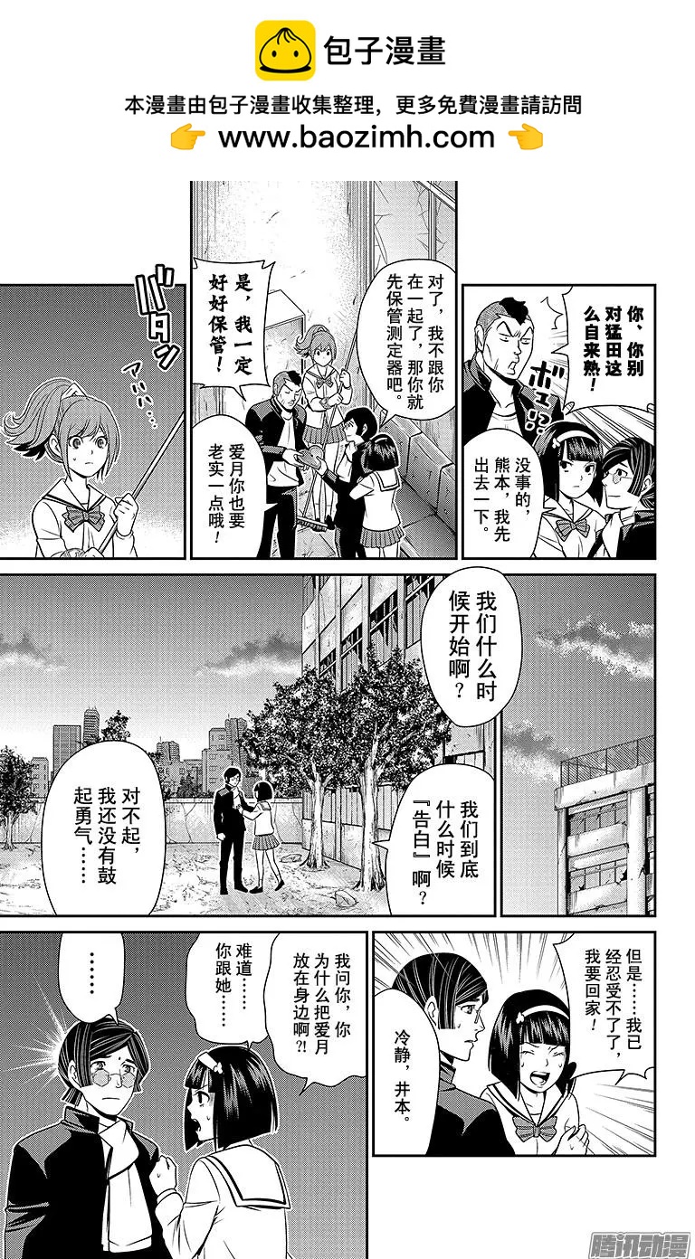 第23回 僵持12