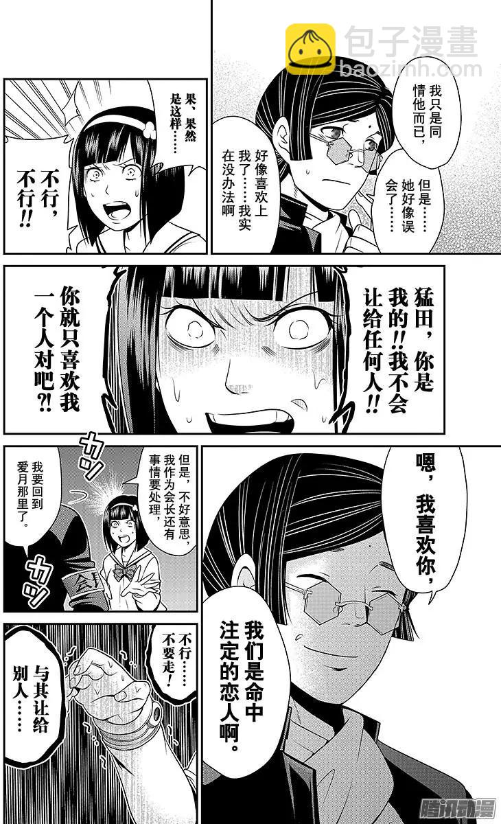 第23回 僵持13
