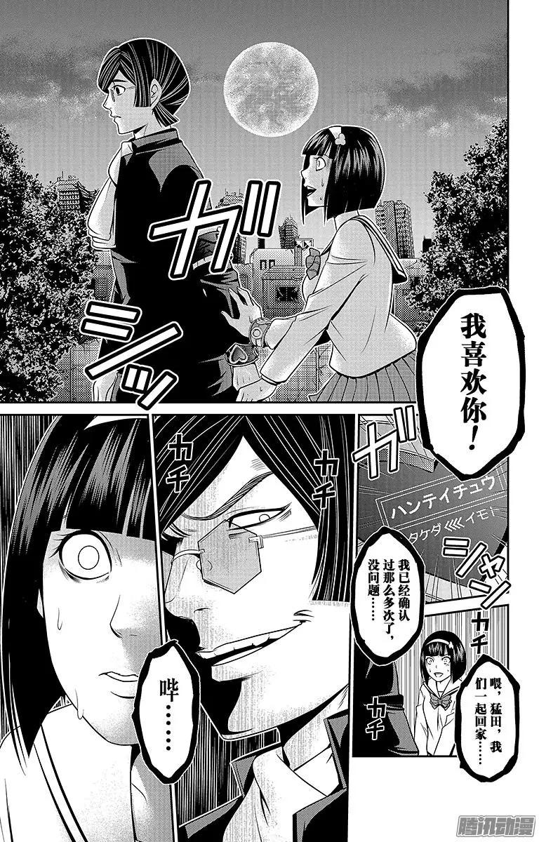 第23回 僵持14