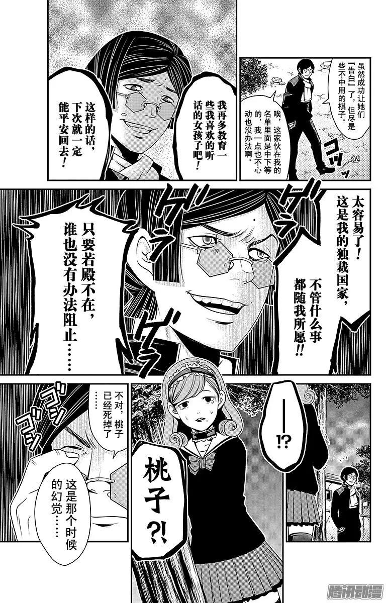 第23回 僵持16