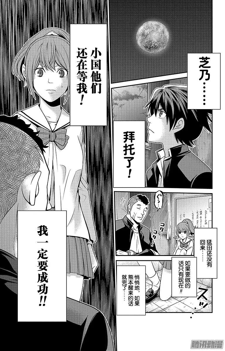 第23回 僵持18