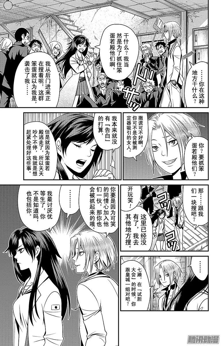 第23回 僵持2