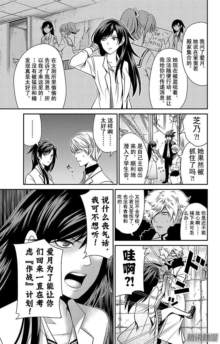 第23回 僵持4