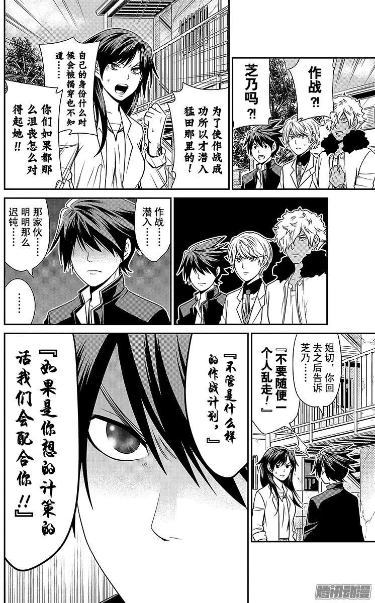 第23回 僵持5