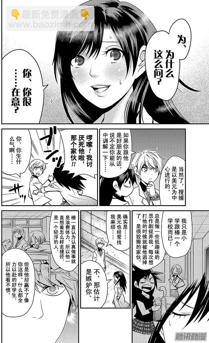 第23回 僵持7