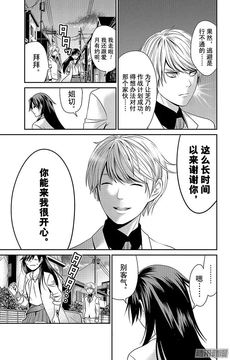 第23回 僵持8