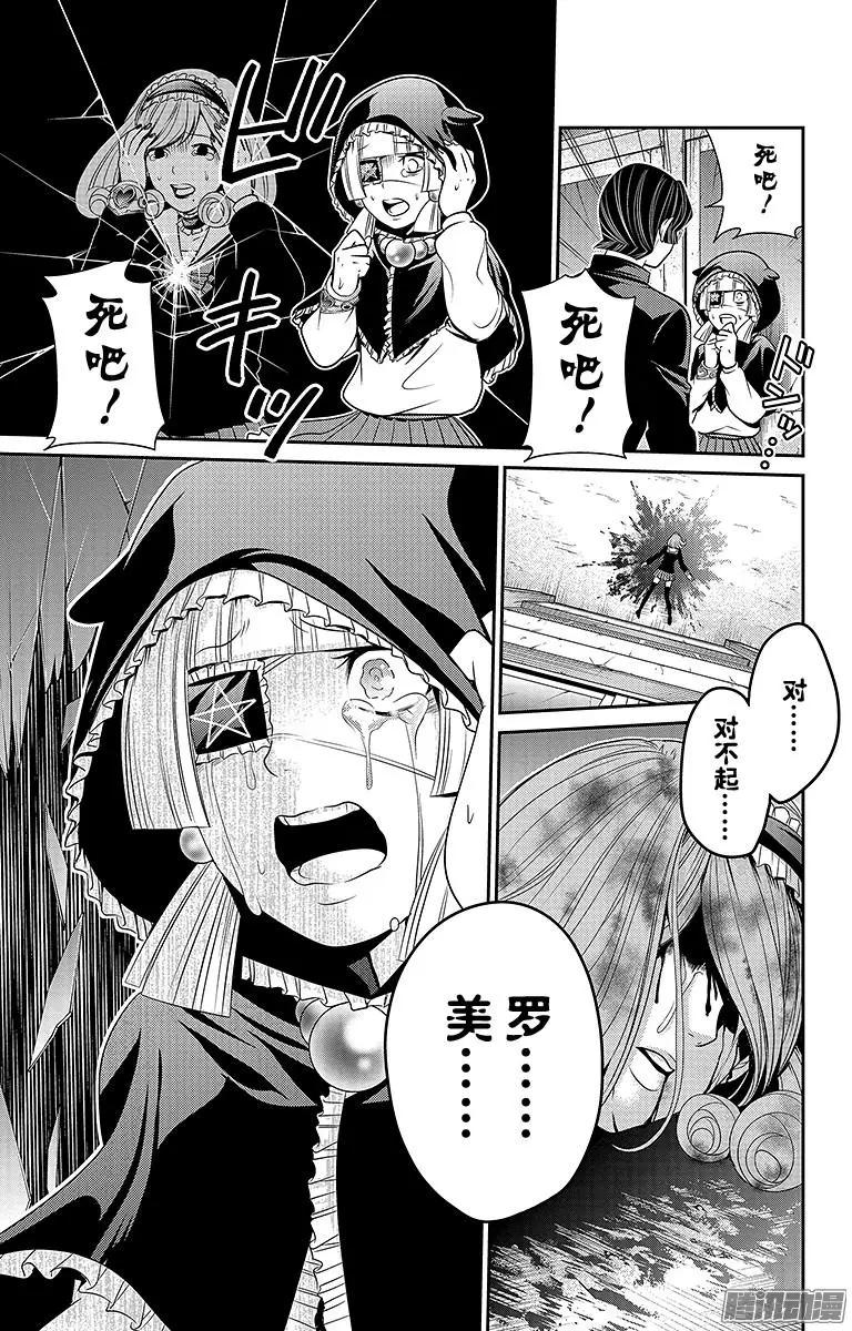 第24回 自杀少女的爱12