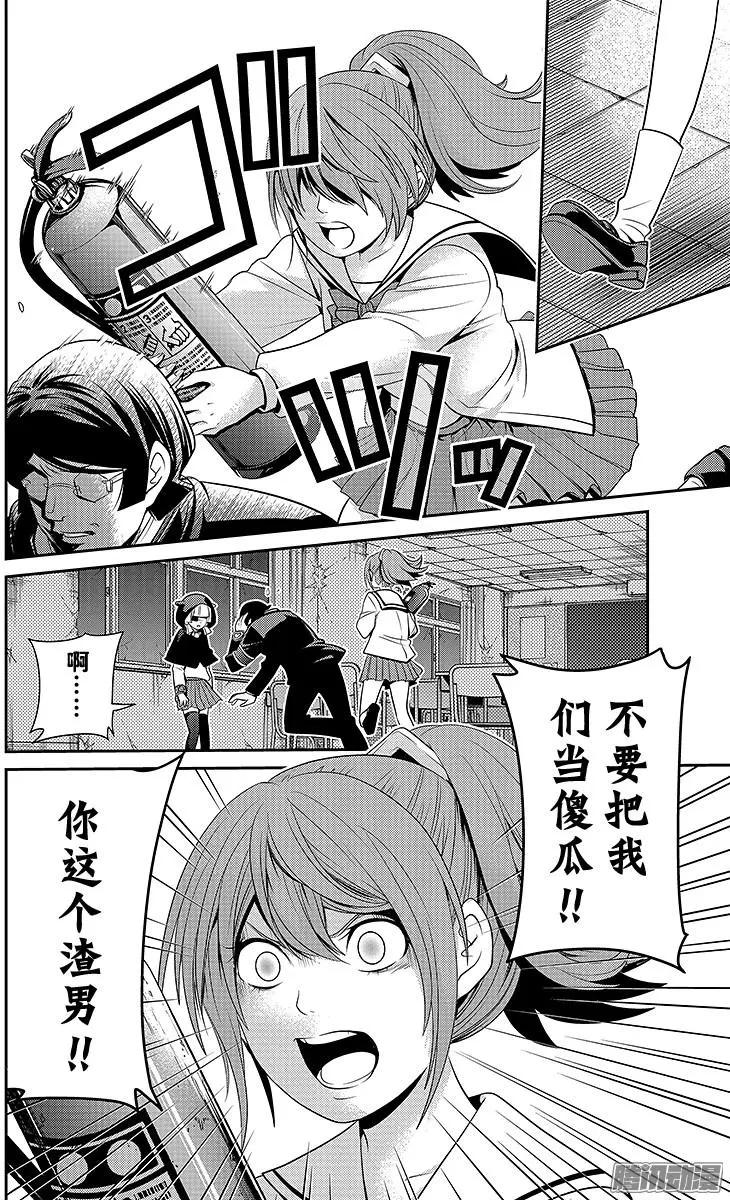 第24回 自杀少女的爱13