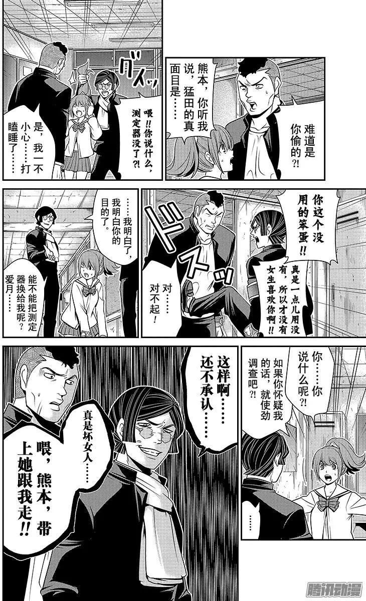 第24回 自杀少女的爱15