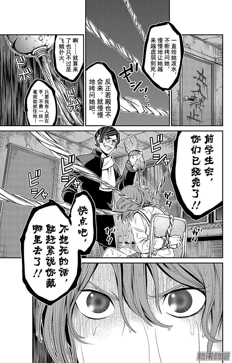 第24回 自杀少女的爱16