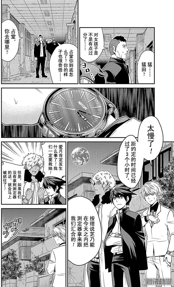 第24回 自杀少女的爱17