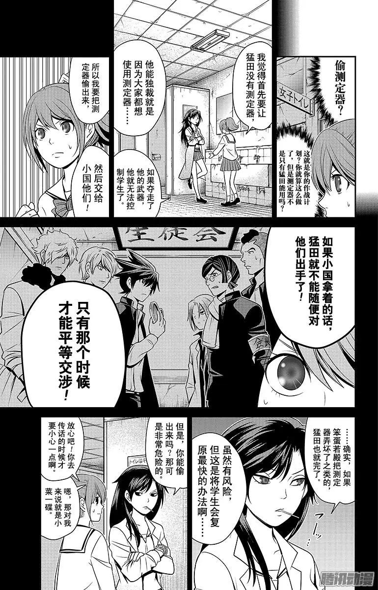 第24回 自杀少女的爱2