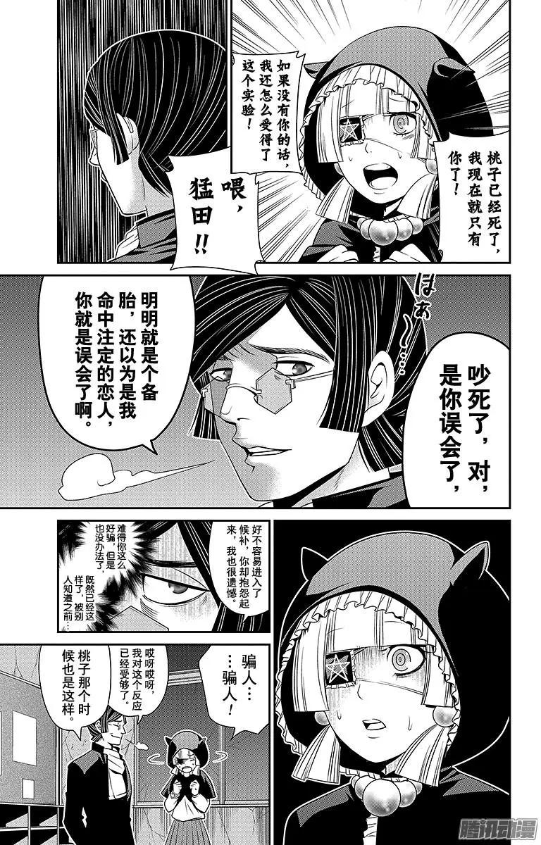 第24回 自杀少女的爱4