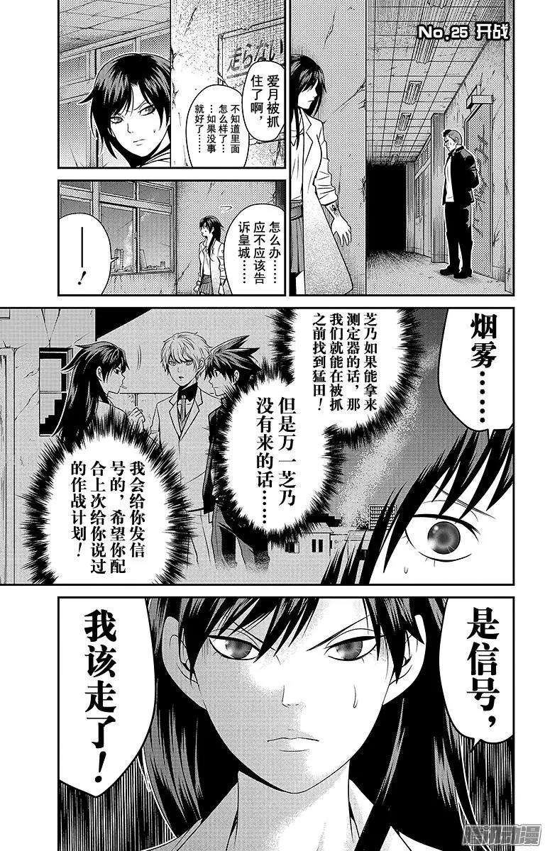 第25回 开战0