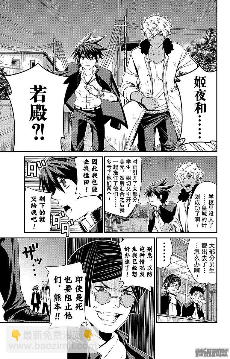 第25回 开战12