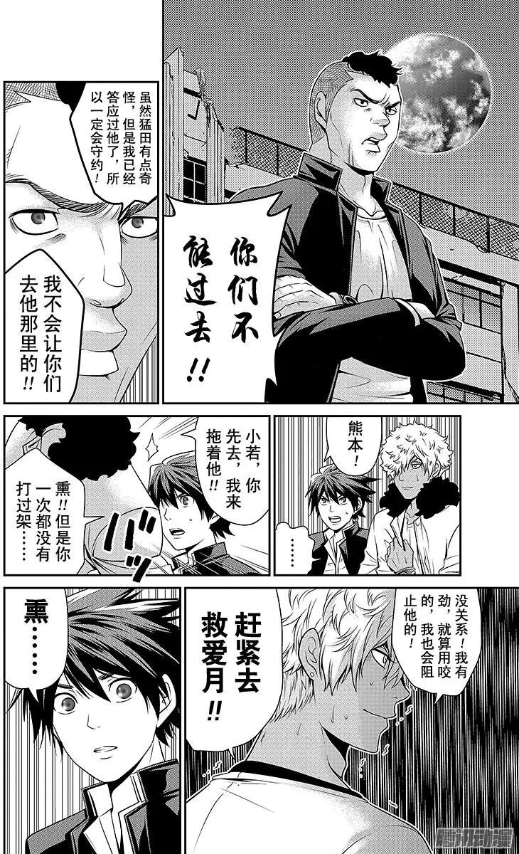 第25回 开战13