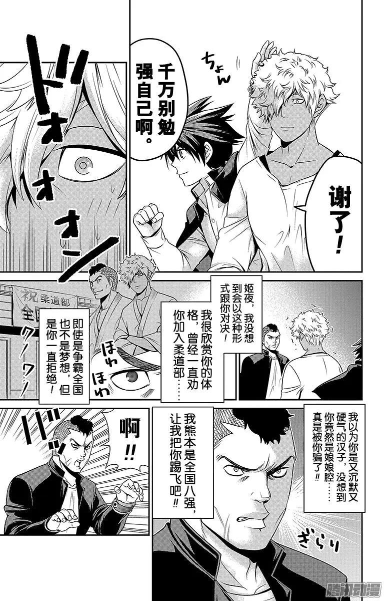 第25回 开战14