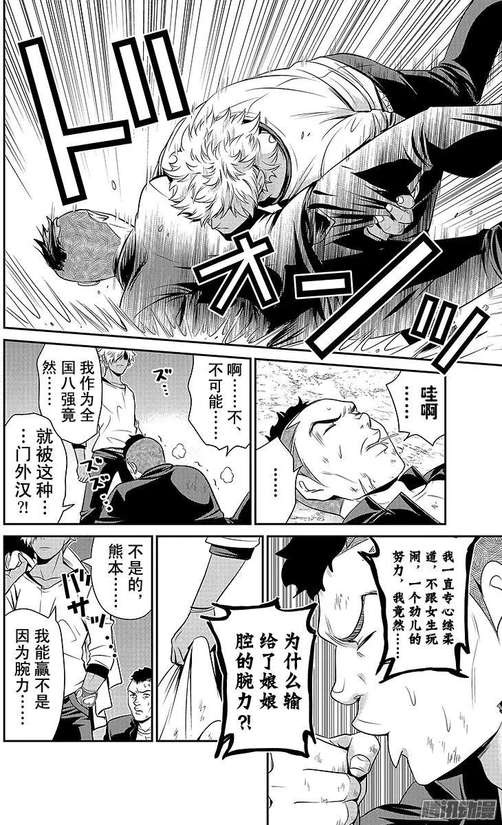 第25回 开战17