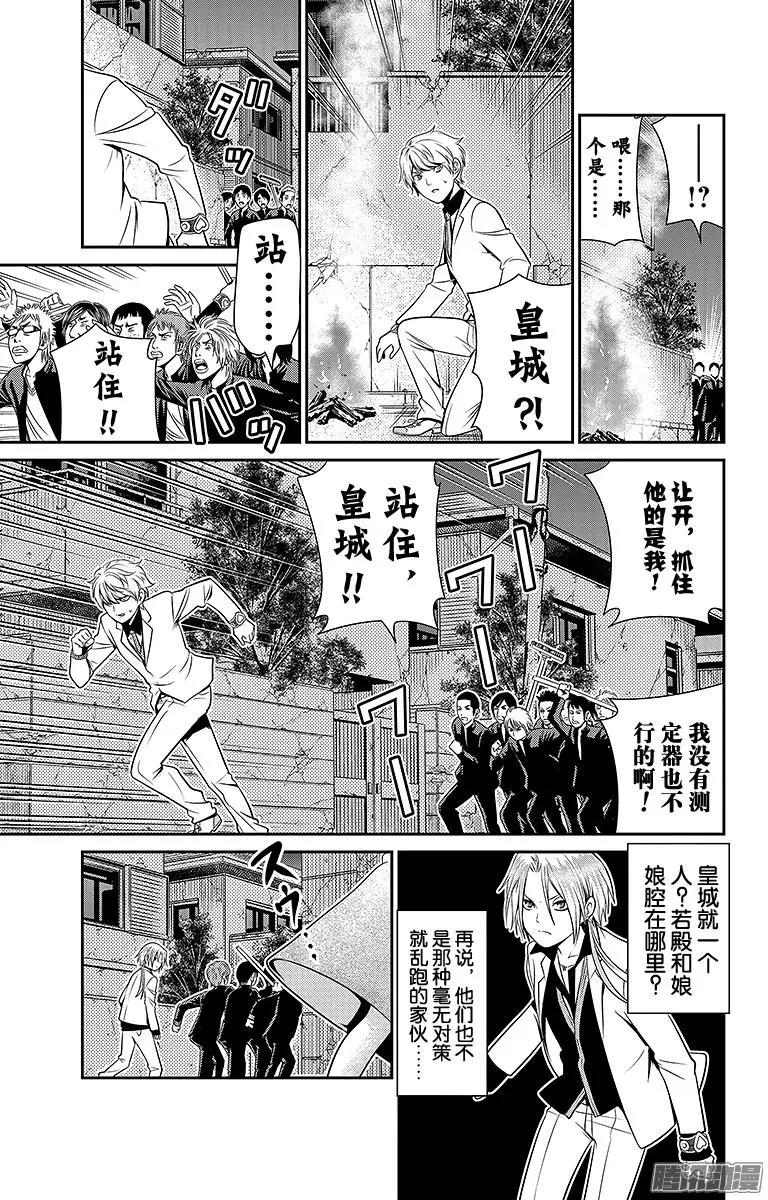 第25回 开战2